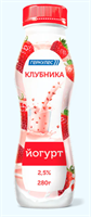 Йогурт  «ГЕРКУЛЕС» с наполнителем «Клубника» п/б 2.5% 250гр 10084