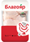 Набор для чахохбили весовой 10159